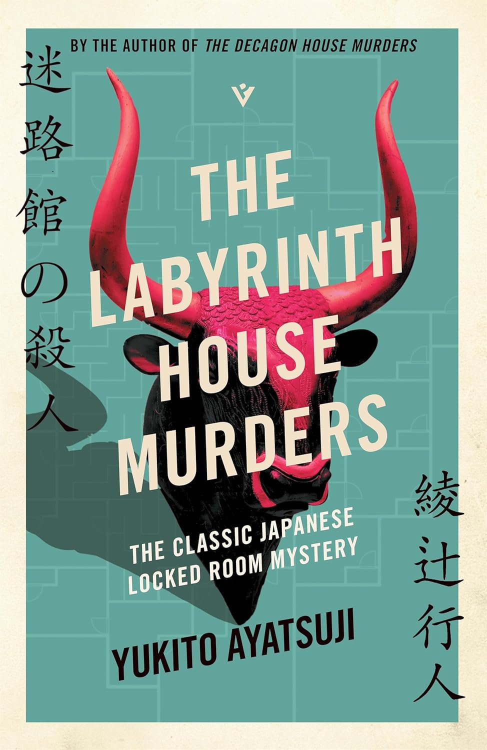 The Bizarre House Mysteries Book 3: The Labyrinth House Murders ...