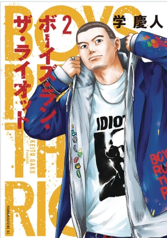 BOYS RUN THE RIOT GN VOL 02 cover image