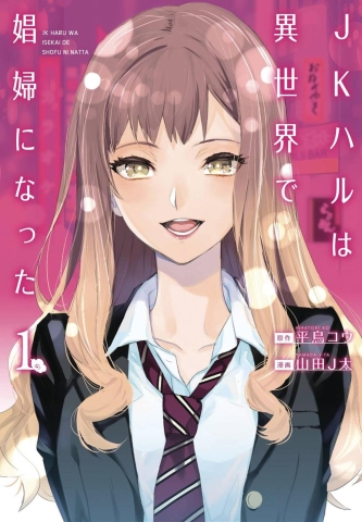 JK HARU IS SEX WORKER IN ANOTHER WORLD GN cover image