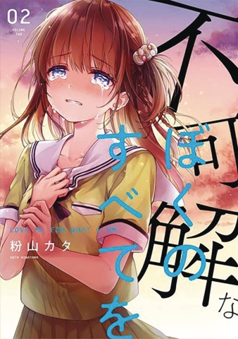 LOVE ME FOR WHO I AM GN VOL 02 cover image