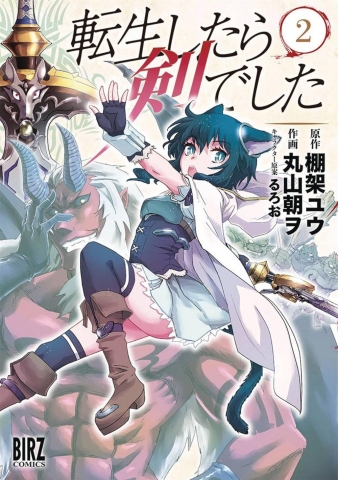 REINCARNATED AS A SWORD GN VOL 02 cover image