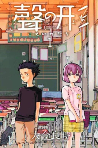 A Silent Voice Vol. 1 cover image