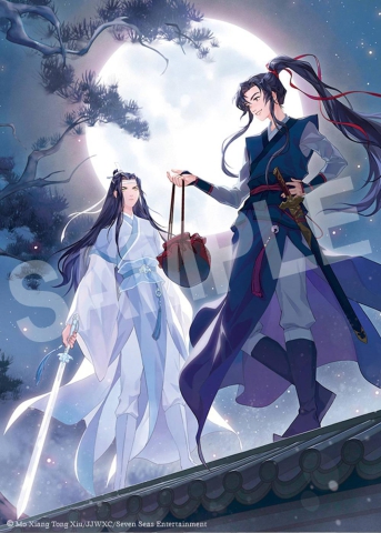 Grandmaster of Demonic Cultivation: Mo Dao Zu Shi (Novel) Vol. 1 cover image