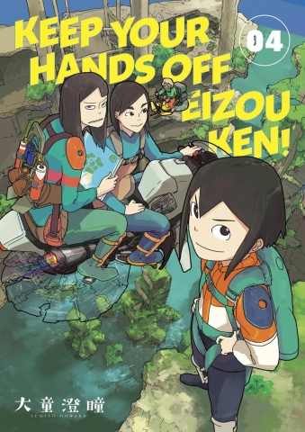 Keep Your Hands Off Eizouken! Vol. 4 cover image