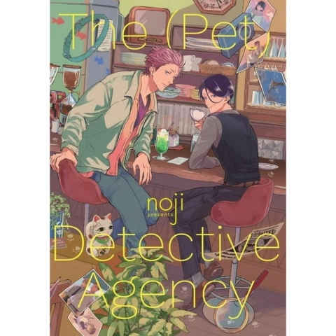 The (Pet) Detective Agency cover image