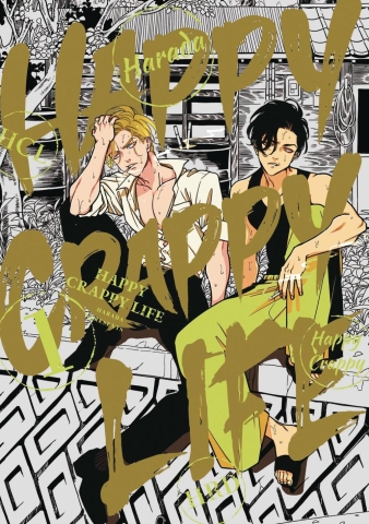 Happy Crappy Life Vol. 1 cover image