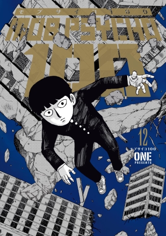 Mob Psycho 100 Vol. 12 cover image