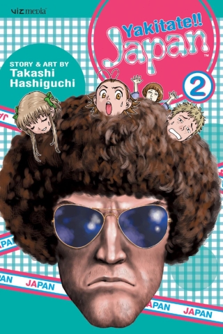 YAKITATE JAPAN TP VOL 2 cover image