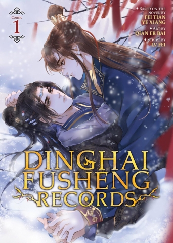 Dinghai Fusheng Records (The Comic / Manhua) Vol. 1 cover image