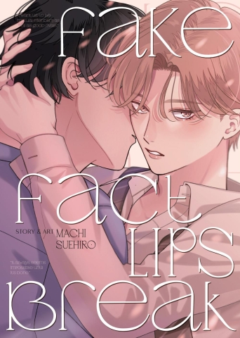 Fake Fact Lips Break (Omnibus) cover image