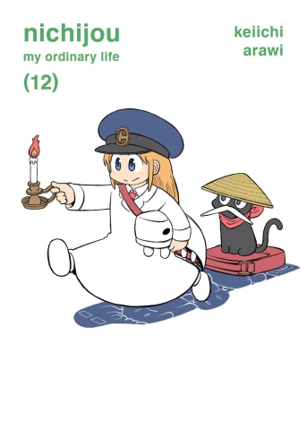 Nichijou 12 cover image