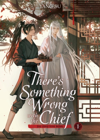 There's Something Wrong with the Chief: Du Zhu You Bing (Novel) Vol. 1 cover image
