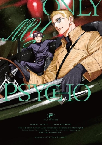 Only My Psycho cover image