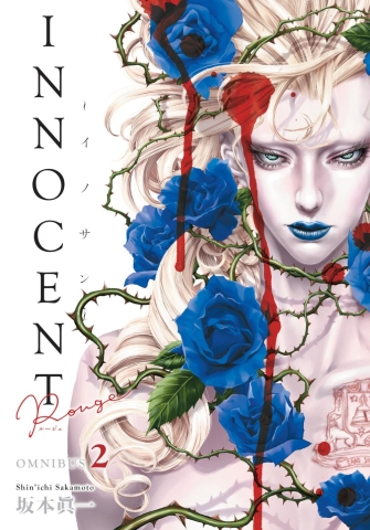 Innocent: Rouge Omnibus Vol. 2 cover image
