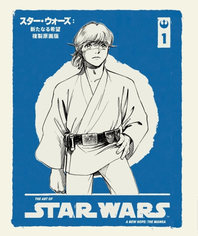 The Art of Star Wars: A New Hope — The Manga Vol. 1 cover image