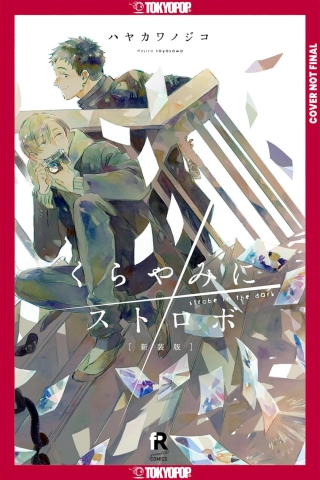 STROBE IN THE DARK TP cover image