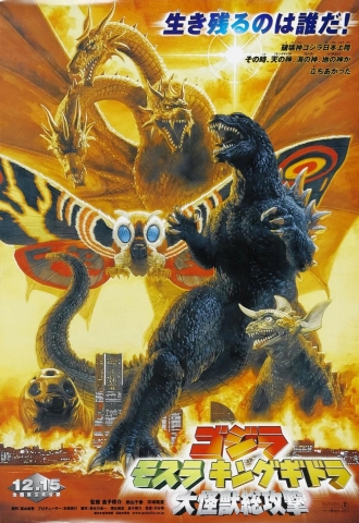 Godzilla, Mothra and King Ghidorah: Giant Monsters All-Out Attack 2001 Japanese theatrical poster (24x36) cover image