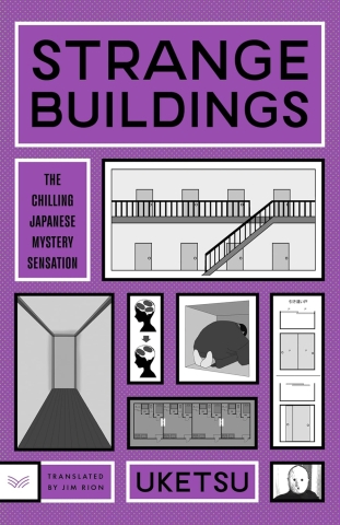 Strange Book 3: Strange Buildings (HC) cover image