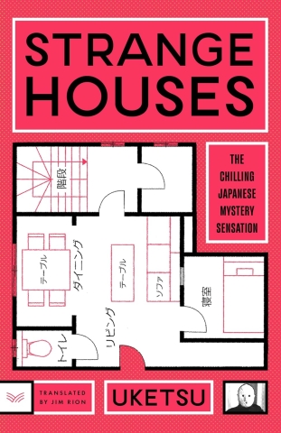 Strange Book 1: Strange Houses (HC) cover image