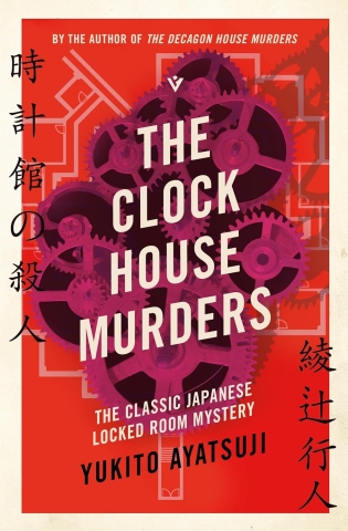 The Clock House Murders cover image