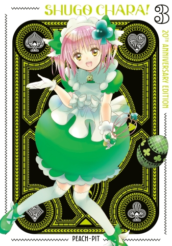 SHUGO CHARA 20TH ANNIVERSARY EDITION 3 cover image