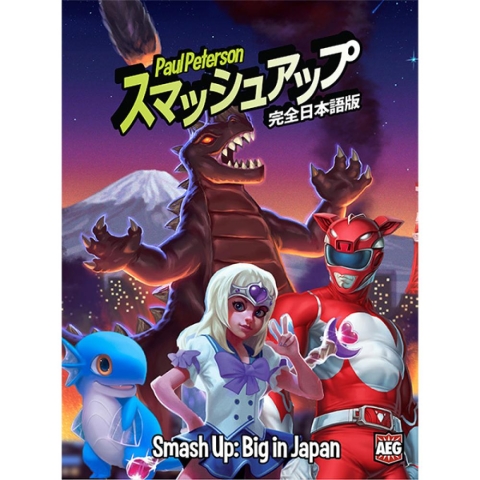 Smash Up: Big in Japan Expansion cover image