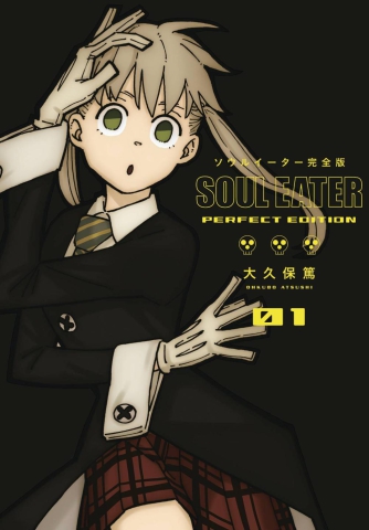 Soul Eater: The Perfect Edition Vol. 1 cover image