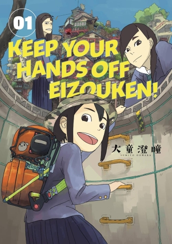 KEEP YOUR HANDS OFF EIZOUKEN TP VOL 01 cover image