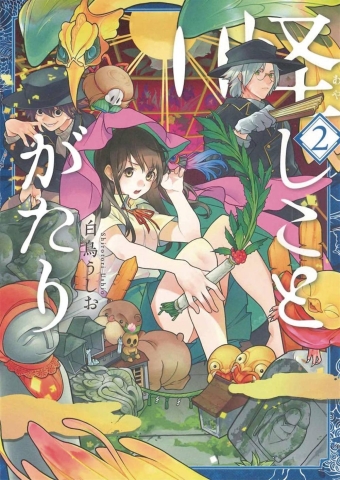 GHOSTLY THINGS GN VOL 02 cover image
