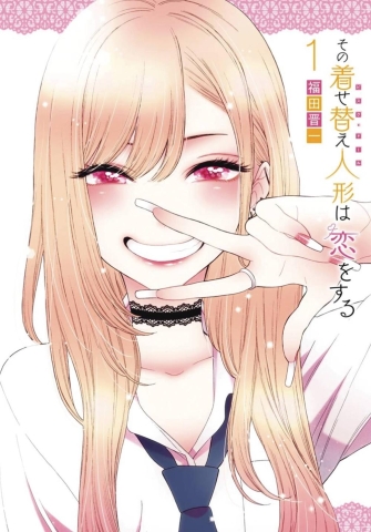 MY DRESS UP DARLING GN VOL 01 cover image