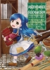 ASCENDANCE OF A BOOKWORM GN VOL 01 PT 1 cover image