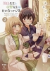 OUR TEACHERS ARE DATING GN VOL 02 cover image