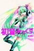 HATSUNE MIKU UNOFFICIAL HATSUNE MIX TP cover image