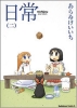 NICHIJOU GN VOL 02 cover image