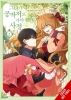 WHY RAELIANA ENDED AT DUKES MANSION GN VOL 02 (C: 0-1-2) cover image