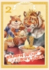 Ramen Wolf & Curry Tiger Vol. 2 cover image