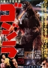 Godzilla: Japan 24x36 Poster cover image