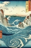 Hiroshige: Awa Province - Navarro Rapids 24x36 Poster cover image