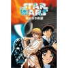 Star Wars: A New Hope Anime 24x36 Poster cover image
