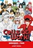 Cells at Work! Omnibus Vol. 2 cover image
