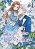 Before You Discard Me, I Shall Have My Way With You Vol. 1 cover image