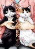 CAT GAMER VOLUME 5 cover image