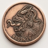 Shire Post Mint: Naughty or Nice Copper Decision Maker Coin cover image