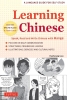 Learning Chinese: Speak, Read and Write Chinese with Manga! cover image