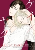 Kei X Yaku: Bound By Law Vol. 5 cover image