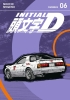 Initial D Omnibus 6 (Vol. 11-12) cover image