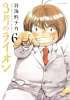 March Comes in Like a Lion, Volume 6 cover image