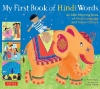 My First Book of Hindi Words: An ABC Rhyming Book of Hindi Language and Indian Culture cover image