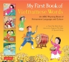 My First Book of Vietnamese Words: An ABC Rhyming Book of Vietnamese Language and Culture cover image