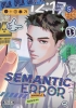 Semantic Error Vol. 5 cover image
